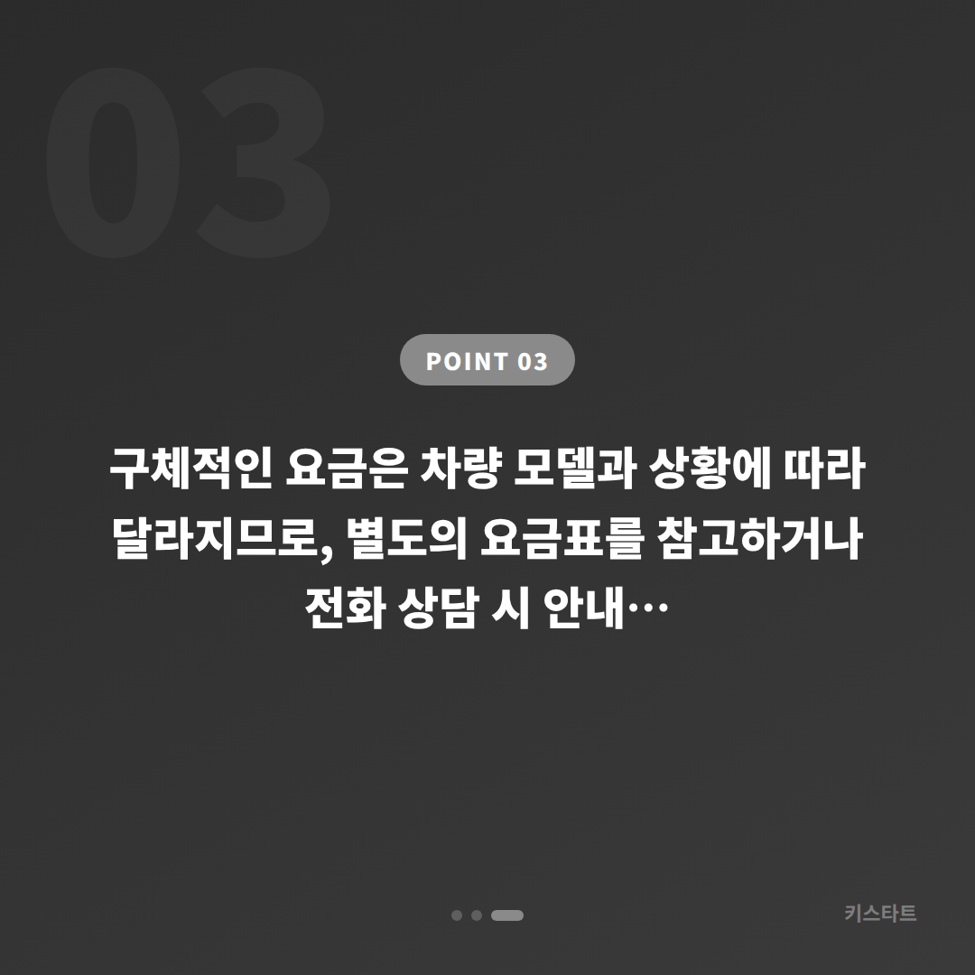 전라남도 함평군 차키분실 대비 미리 준비하면 좋은 것 - 비용 참고