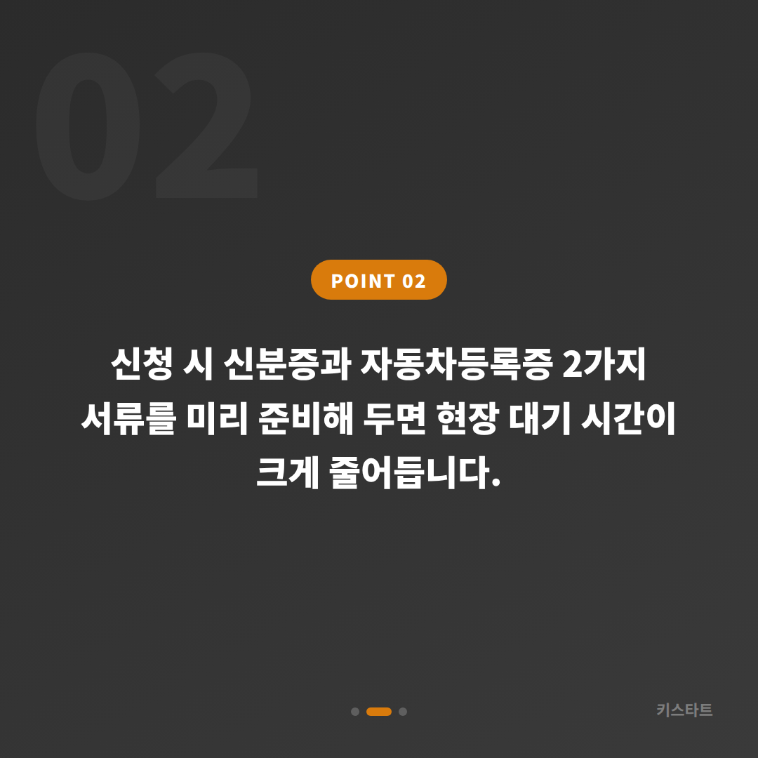 전라남도 해남군 수입차키 제작·차량 잠금 해제 출장 서비스 - 현장 체크 포인트