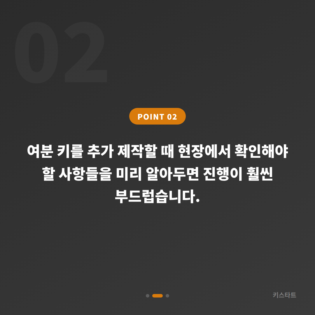 전라남도 화순군 수입차키 제작, 배터리 방전 신호 확인과 여분 키 준비 - 현장 체크 포인트