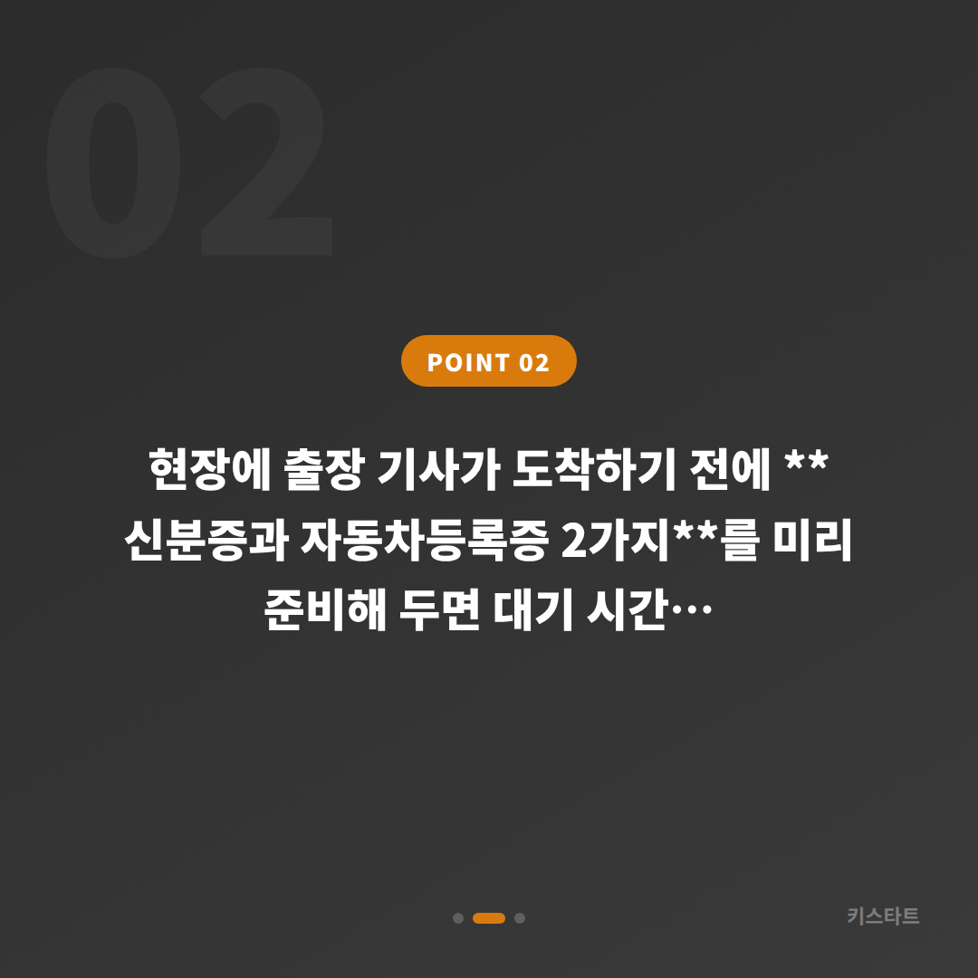 전라남도 화순군 차키분실, 수입차키 제작 절차 가이드 - 현장 체크 포인트