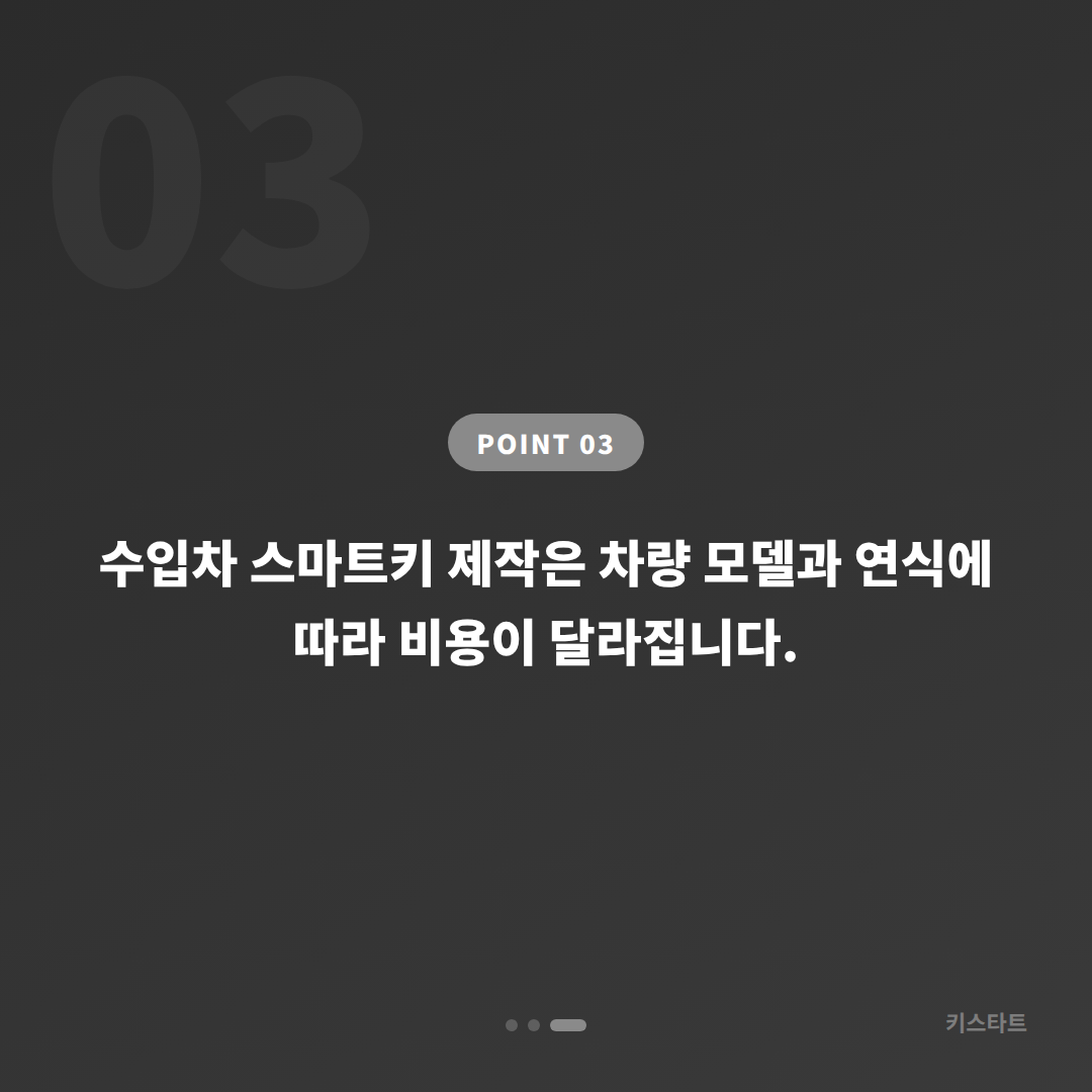 전라남도 화순군 차키분실, 수입차키 제작 절차 가이드 - 비용 참고