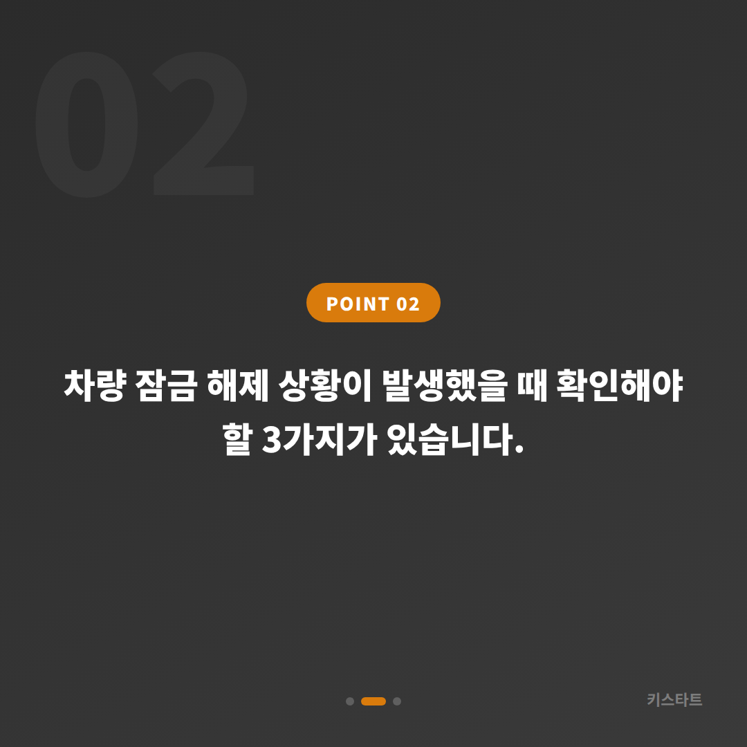 전북특별자치도 김제시 수입차키 제작 분실 전 준비법 - 현장 체크 포인트