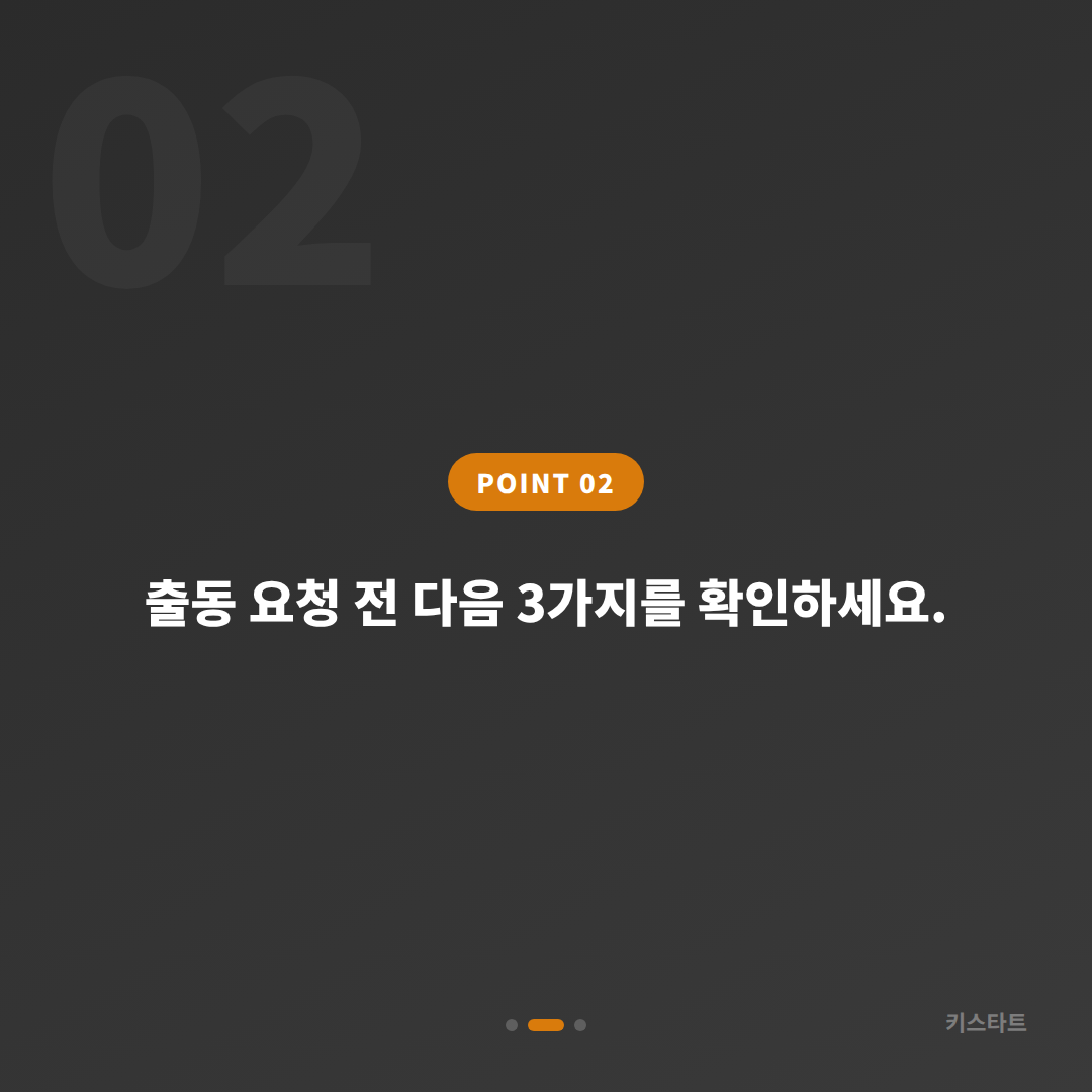 전북특별자치도 순창군 차키분실, 긴급 출동 요청 전 꼭 확인할 체크 포인트 - 현장 체크 포인트