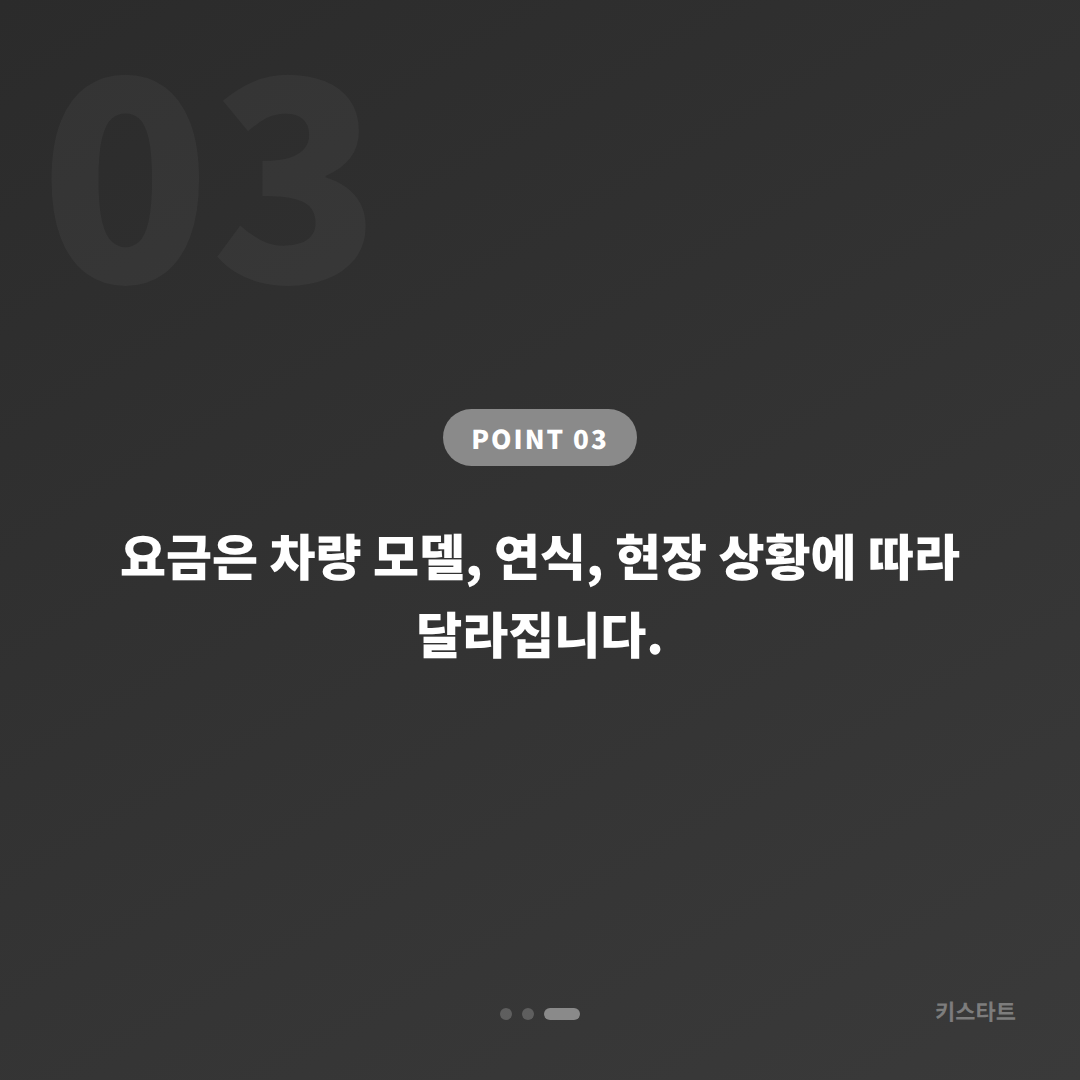 전북특별자치도 순창군 차키분실, 긴급 출동 요청 전 꼭 확인할 체크 포인트 - 비용 참고