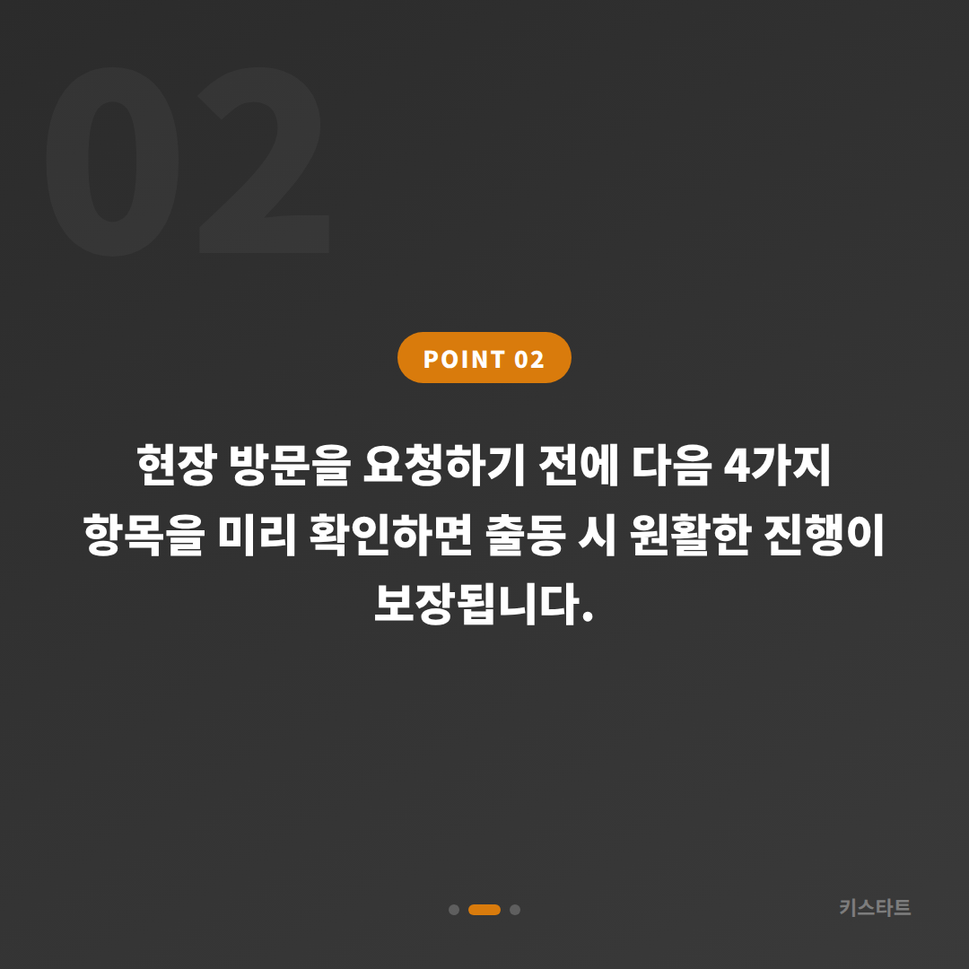 전북특별자치도 군산시 수입차키 추가 제작, 긴급 출동 전 체크 포인트 - 현장 체크 포인트