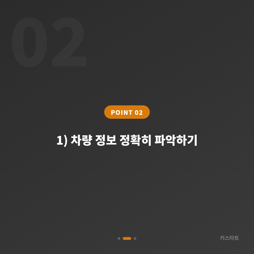 전북특별자치도 군산시 차키분실 상황에서 긴급 출동을 요청하기 전 확인할 체크 포인트 - 현장 체크 포인트
