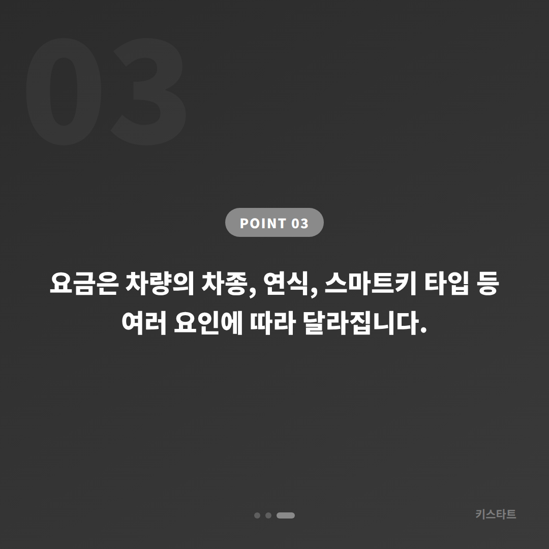 전북특별자치도 군산시 차키분실 상황에서 긴급 출동을 요청하기 전 확인할 체크 포인트 - 비용 참고