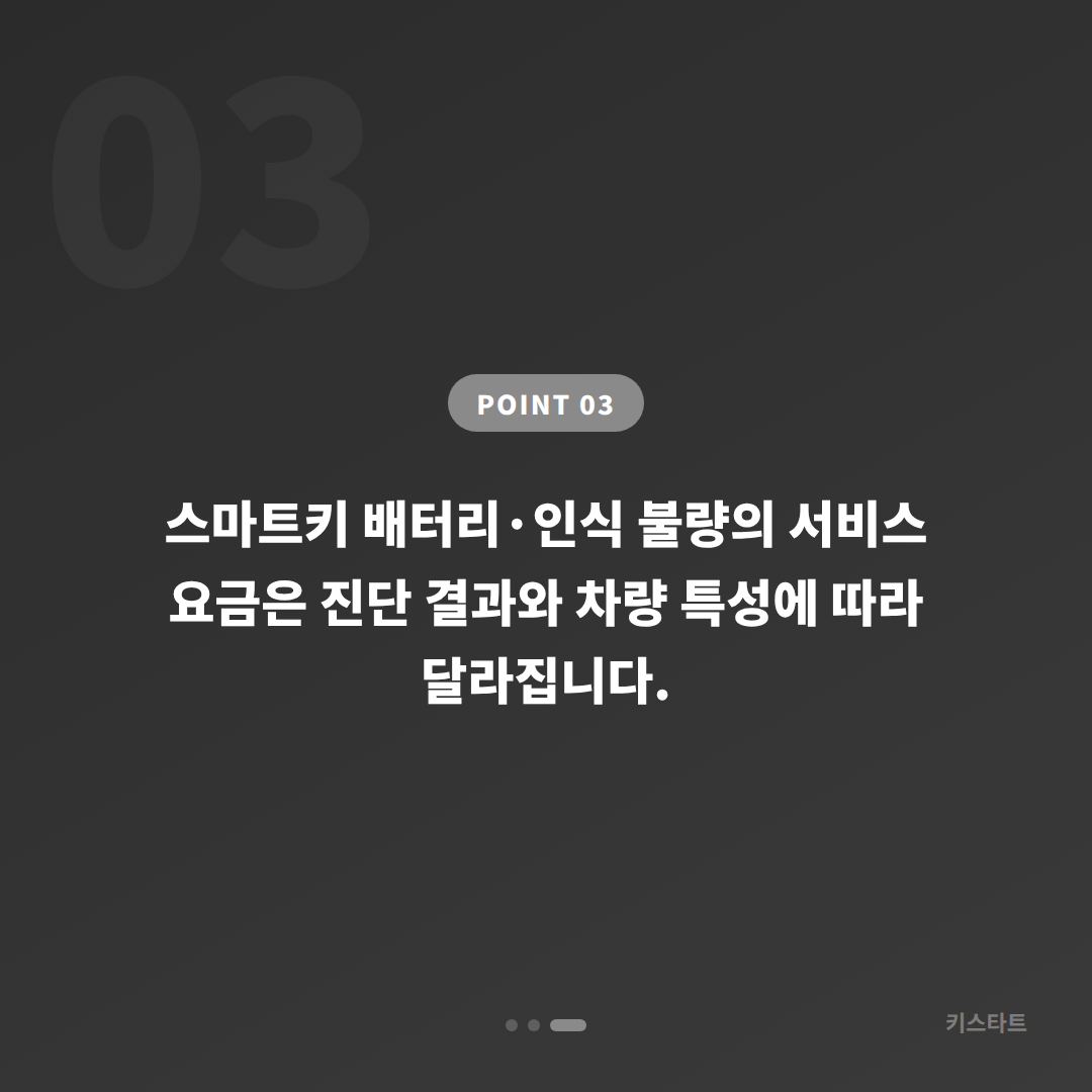 전북특별자치도 김제시 수입차키 제작, 배터리·인식 불량 긴급 대응 가이드 - 비용 참고