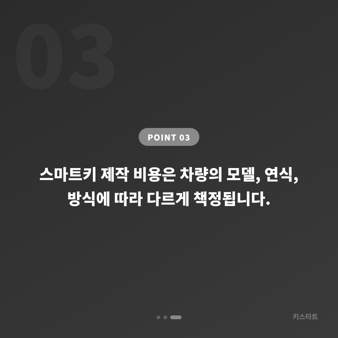 전북 김제시 차키분실 전에 미리 준비하면 좋은 것 - 비용 참고