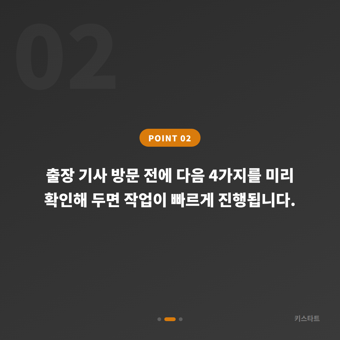 전북특별자치도 김제시 차키분실 스마트키 전체 분실 시 준비사항 - 현장 체크 포인트