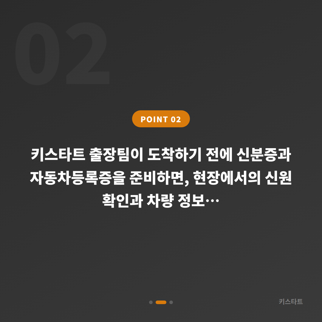 전북특별자치도 완주군 차키분실, 예비키 없을 때 먼저 확인할 점 - 현장 체크 포인트