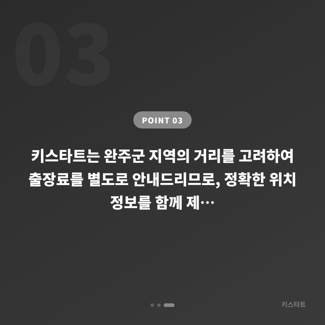 전북특별자치도 완주군 차키분실, 예비키 없을 때 먼저 확인할 점 - 비용 참고