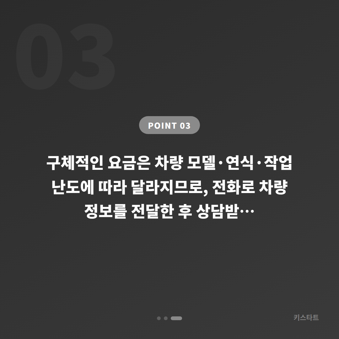 전북 익산시 차키분실 스마트키 제작 및 배터리 방전 신호 대응 - 비용 참고