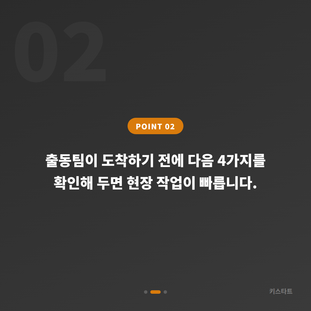전북특별자치도 장수군 수입차 차키분실 전 미리 준비하면 좋은 것 - 현장 체크 포인트