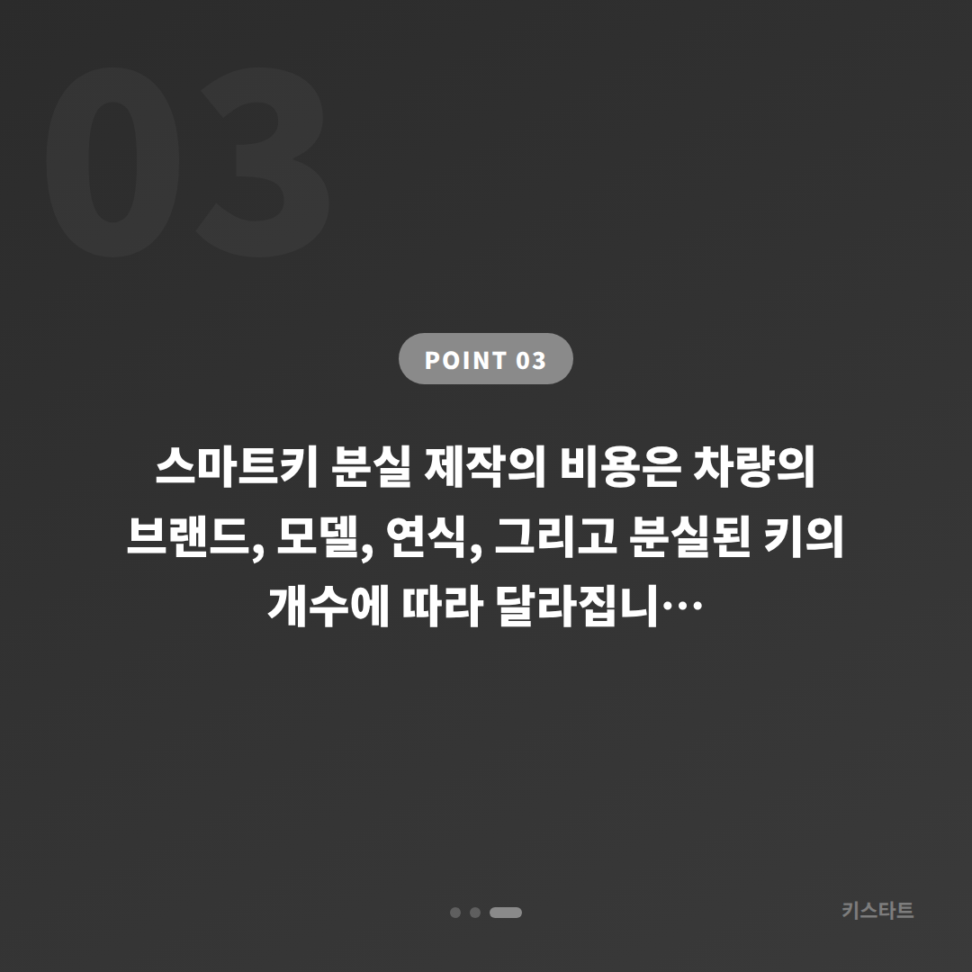 전북특별자치도 장수군 수입차 차키분실 전 미리 준비하면 좋은 것 - 비용 참고