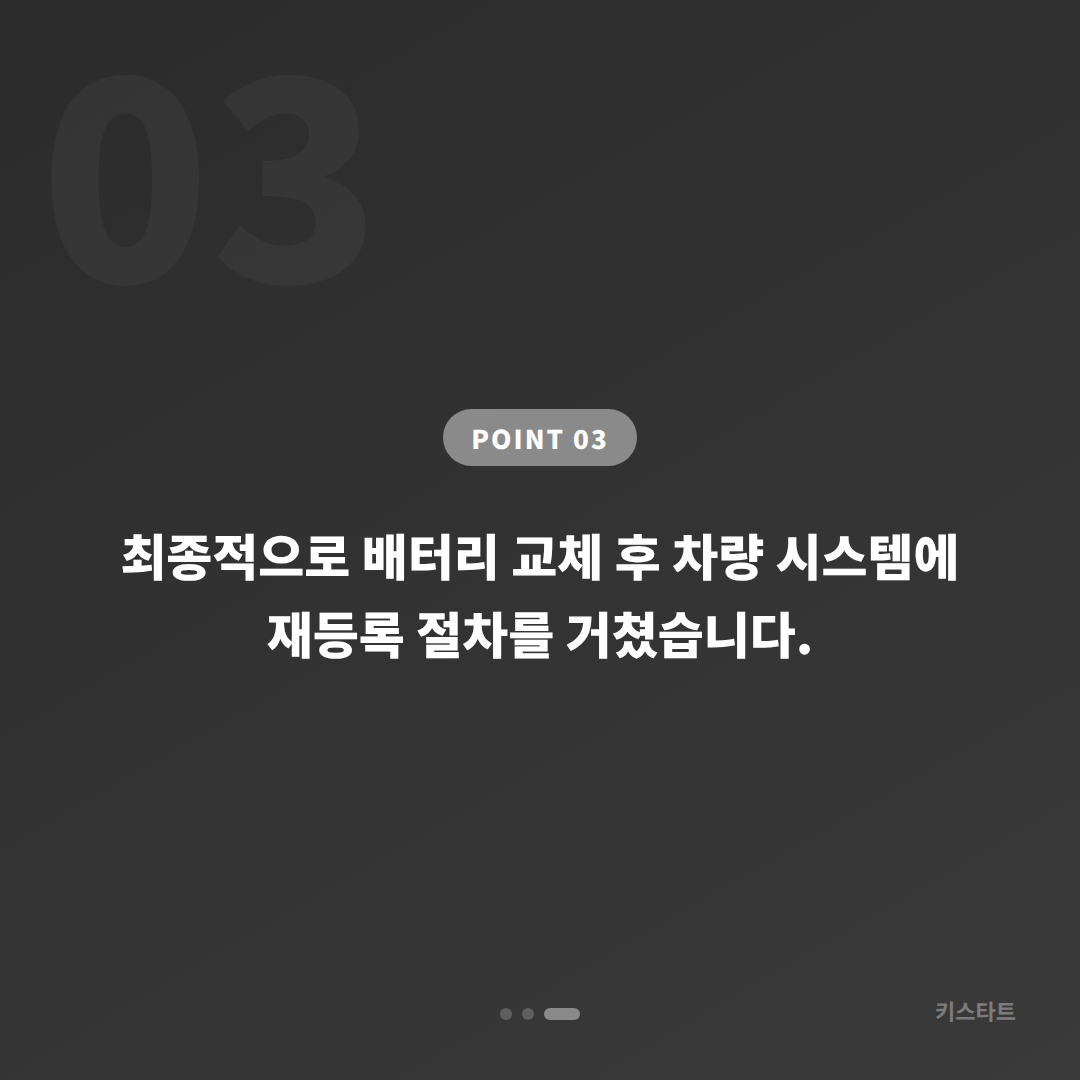 전북 장수군 아우디 Q5 스마트키 배터리·인식 불량 출장 진단 카드 이미지