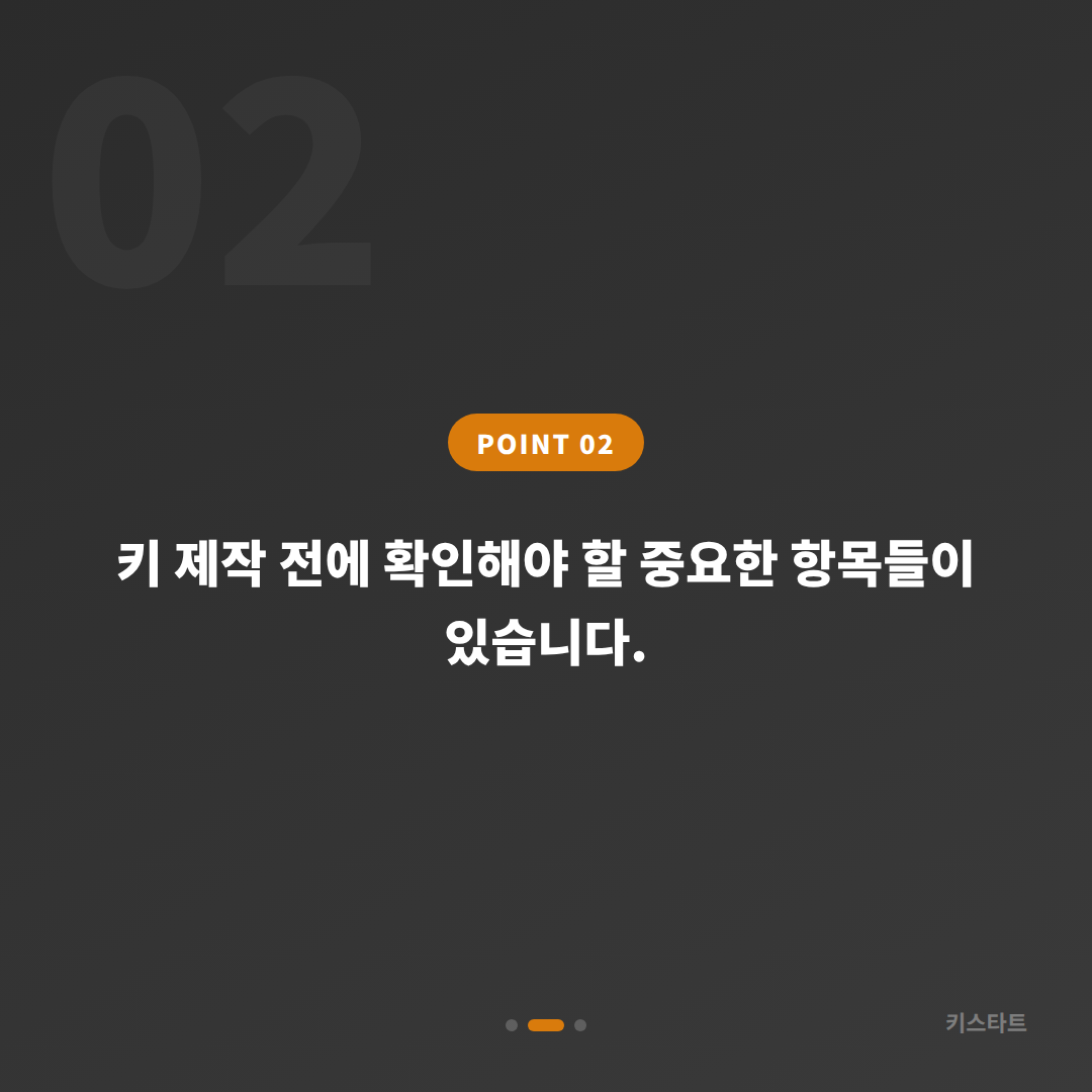 전북특별자치도 장수군 차키분실 스마트키 제작 완벽 해결법 - 현장 체크 포인트