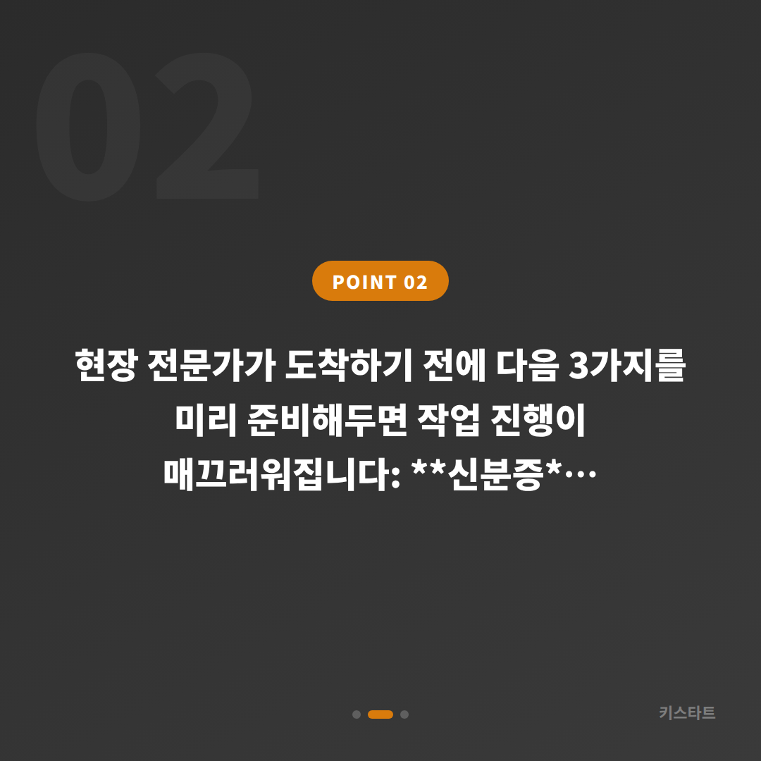 전북 진안군 수입차키 제작·차량 잠금 해제 신속 대응 가이드 - 현장 체크 포인트