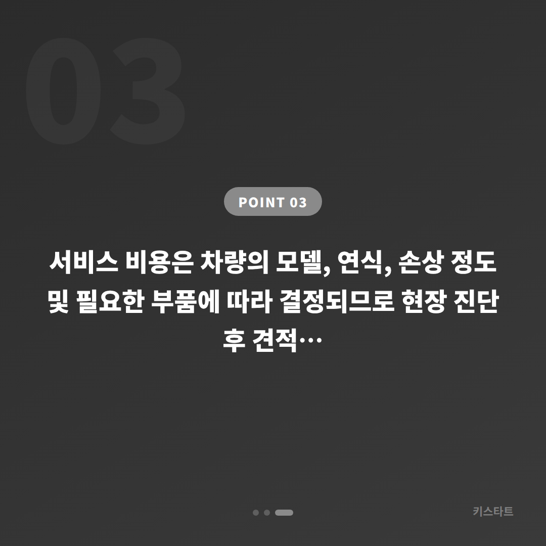 전북 진안군 수입차키 제작·차량 잠금 해제 신속 대응 가이드 - 비용 참고