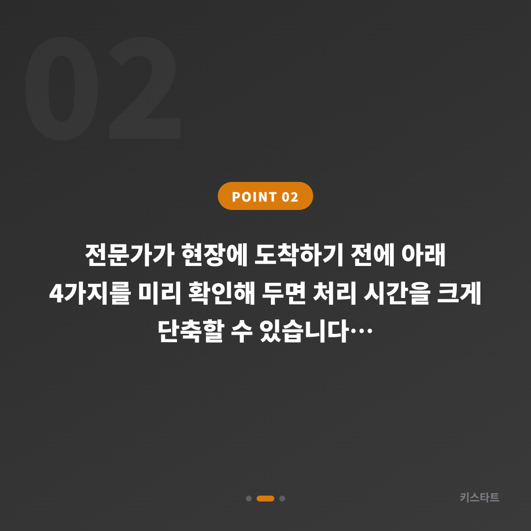 전주시 수입차키 제작 – 차량 잠금 해제 시 배터리 방전 대응법 - 현장 체크 포인트
