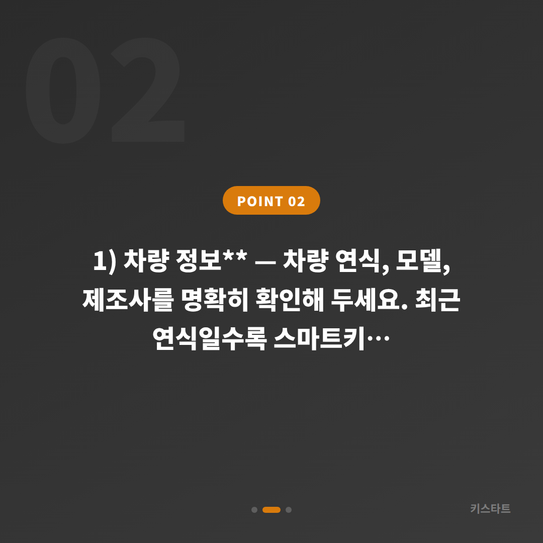 강원 정선군에서 차키복사 추가 제작하기 전 긴급 출동 신청 전 체크 포인트 - 현장 체크 포인트