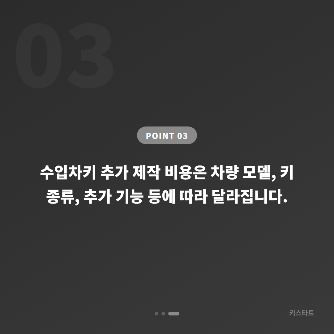 강원 정선군에서 차키복사 추가 제작하기 전 긴급 출동 신청 전 체크 포인트 - 비용 참고