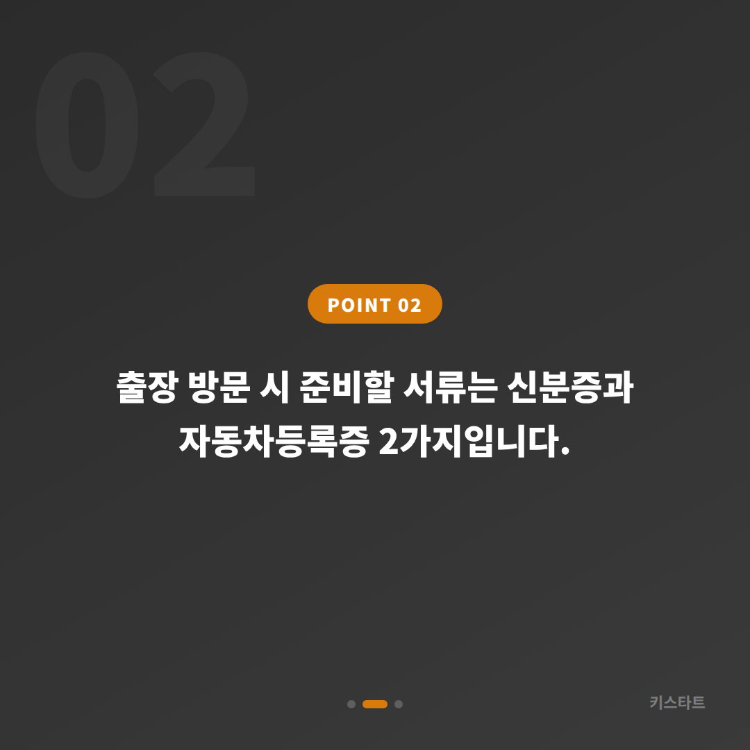제주시 차키분실 시 전체 키 복원 절차 안내 - 현장 체크 포인트