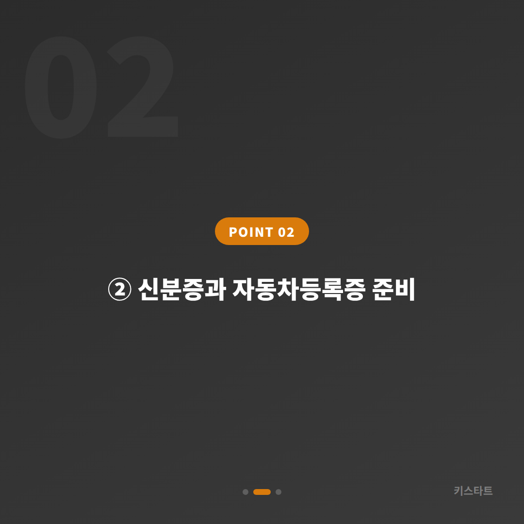 제주시 수입차키 추가 제작 전 확인할 체크 포인트 - 현장 체크 포인트
