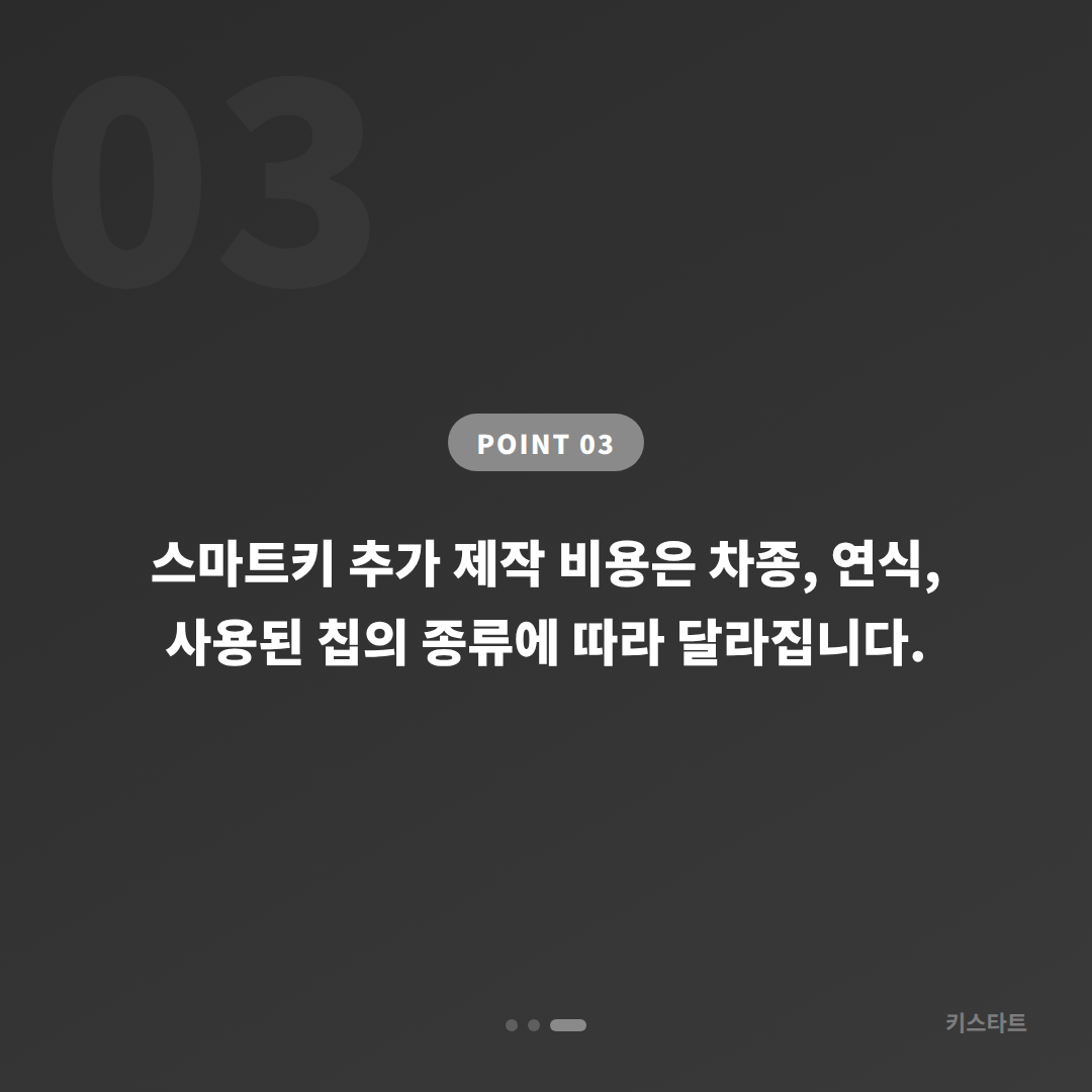 제주시 수입차키 추가 제작 전 확인할 체크 포인트 - 비용 참고