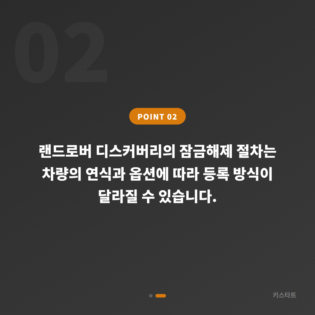 제주 서귀포시 랜드로버 디스커버리 차량 잠금 해제 당일 출장 카드 이미지