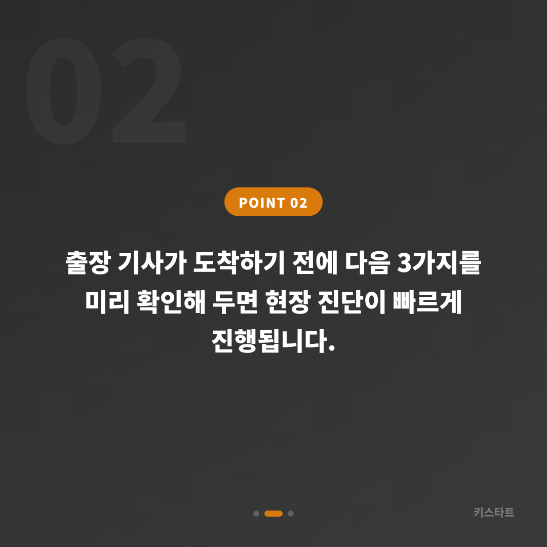 서귀포시 수입차키 제작 배터리·인식 불량 예비키 없을 때 대응 - 현장 체크 포인트