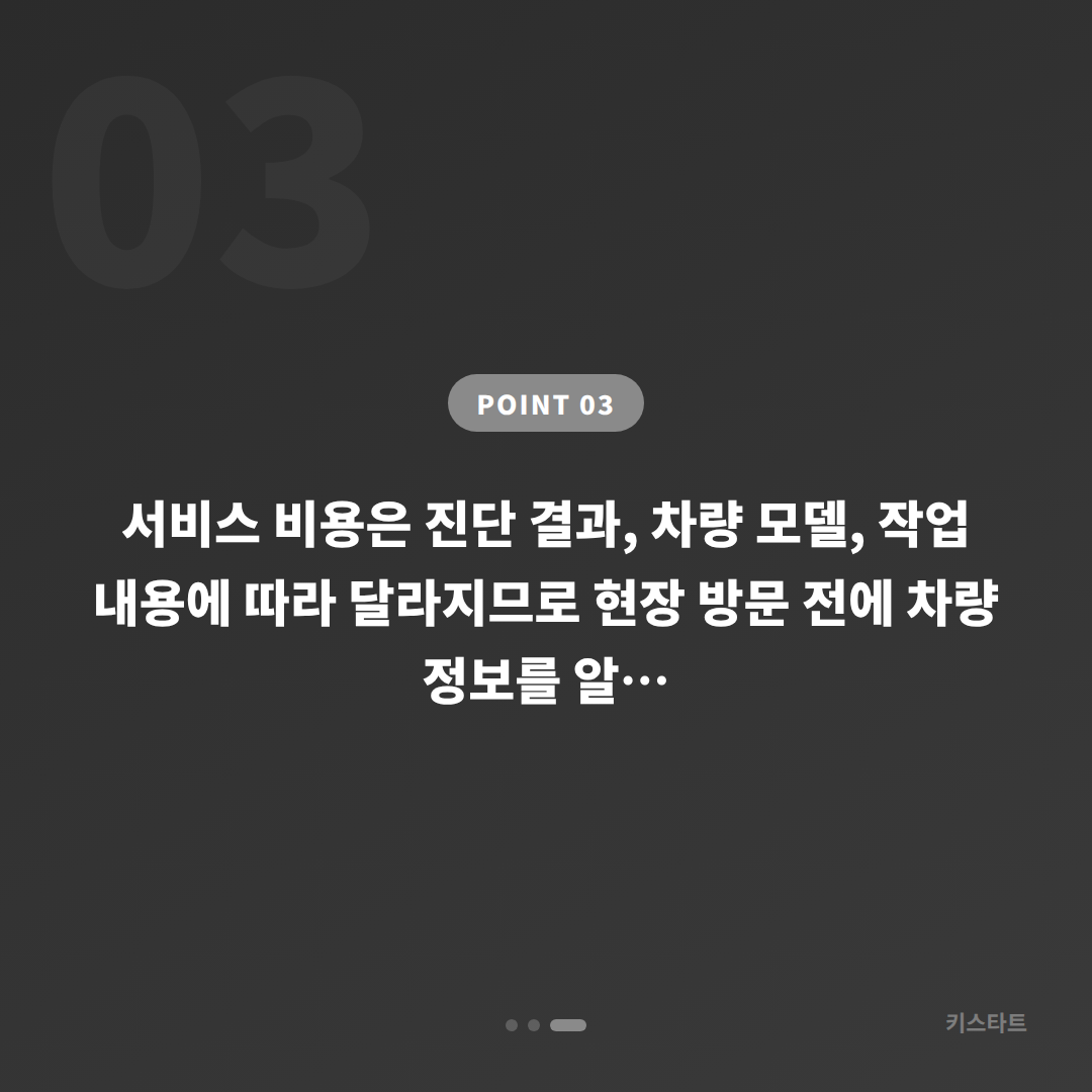 서귀포시 수입차키 제작 배터리·인식 불량 예비키 없을 때 대응 - 비용 참고