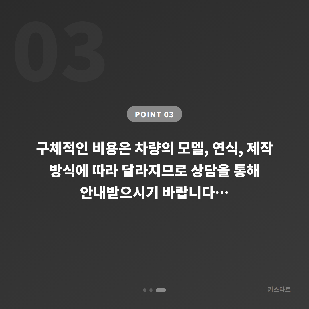 제주특별자치도 서귀포시 차키분실 시 스마트키 신규 제작하는 절차 - 비용 참고