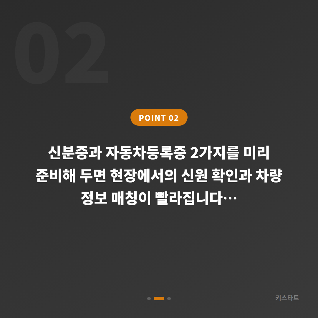 제천시 차키분실, 배터리 방전 신호 확인부터 차키제작까지 - 현장 체크 포인트