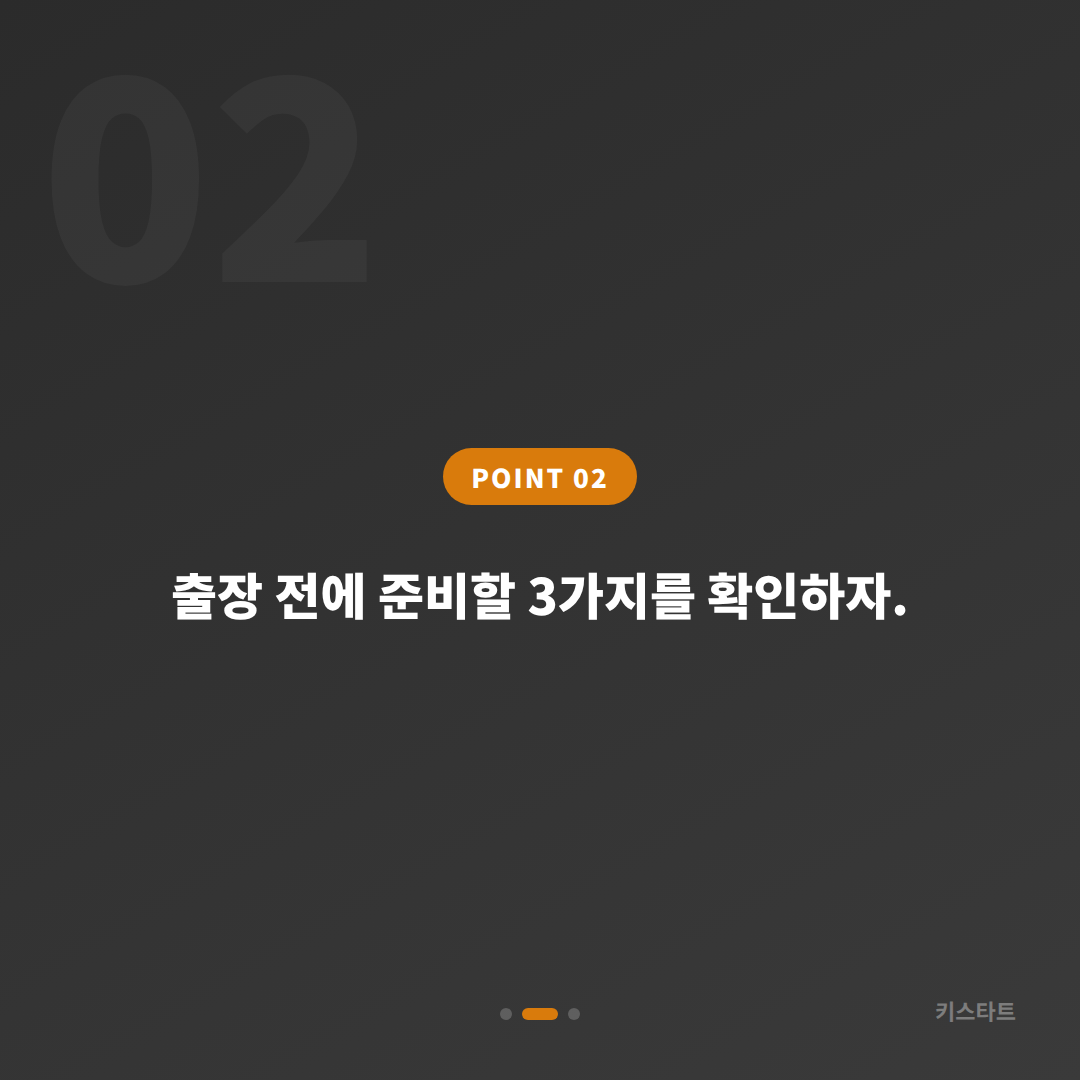 대구광역시 중구 차키복사 기존 키 있을 때 여분 키 제작 - 현장 체크 포인트