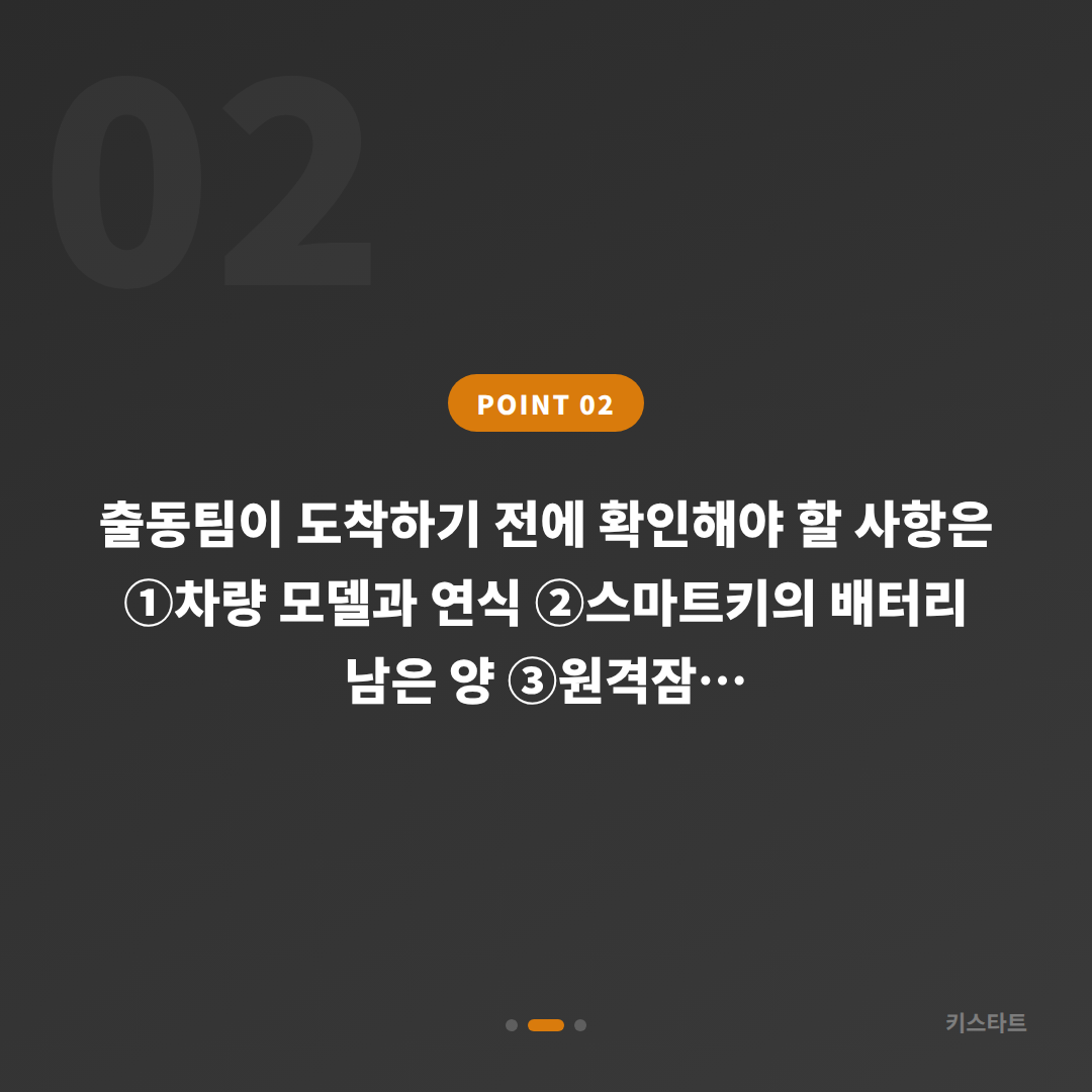충청북도 증평군 수입차키 제작 | 스마트키 배터리·인식 불량, 예비키 없을 때 확인할 점 - 현장 체크 포인트