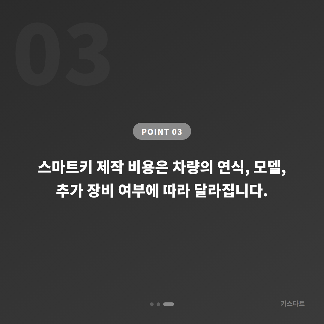 지프 양천구 차키분실 수입차키 제작 당일 완료 — 년식별 방식 확인 - 비용 참고
