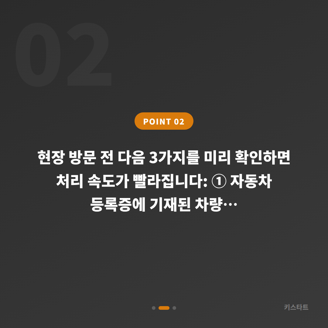 지프 차량 잠금 해제, 경기도 구리시에서 당일 처리 가능한 수입차키 전문가 - 현장 체크 포인트