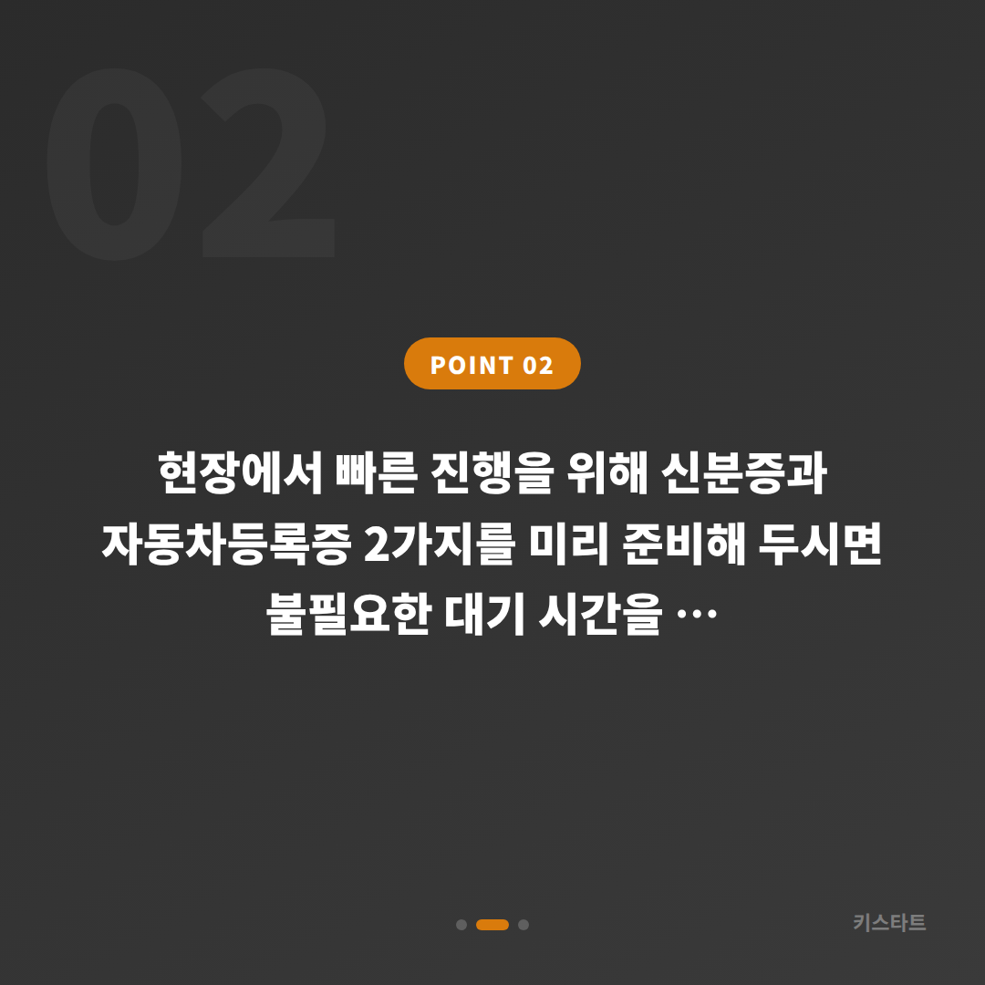 지프 차량 잠금 해제 및 스마트키 수입차키 제작, 서울 구로구 - 현장 체크 포인트