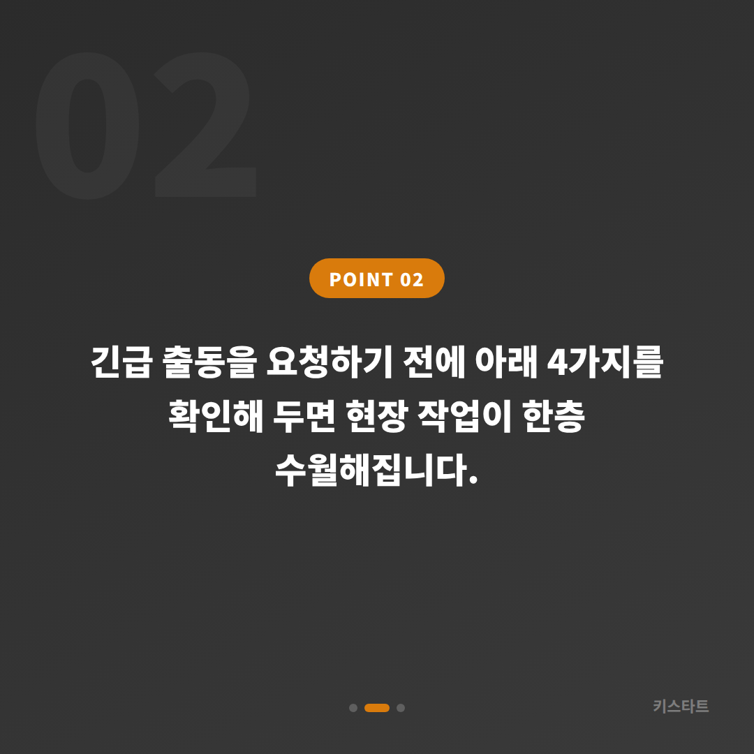 지프 차량 잠금 해제 포항시, 긴급 출동 전 체크하는 수입차키 제작 포인트 - 현장 체크 포인트
