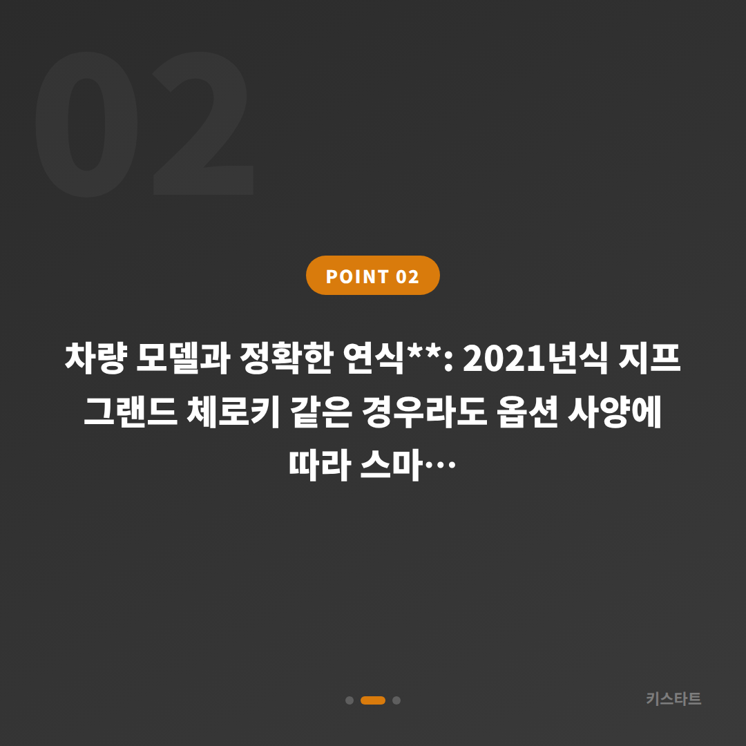 지프 차키분실 경기도 여주시 긴급 출동 전 꼭 확인할 현장 체크 포인트 - 현장 체크 포인트