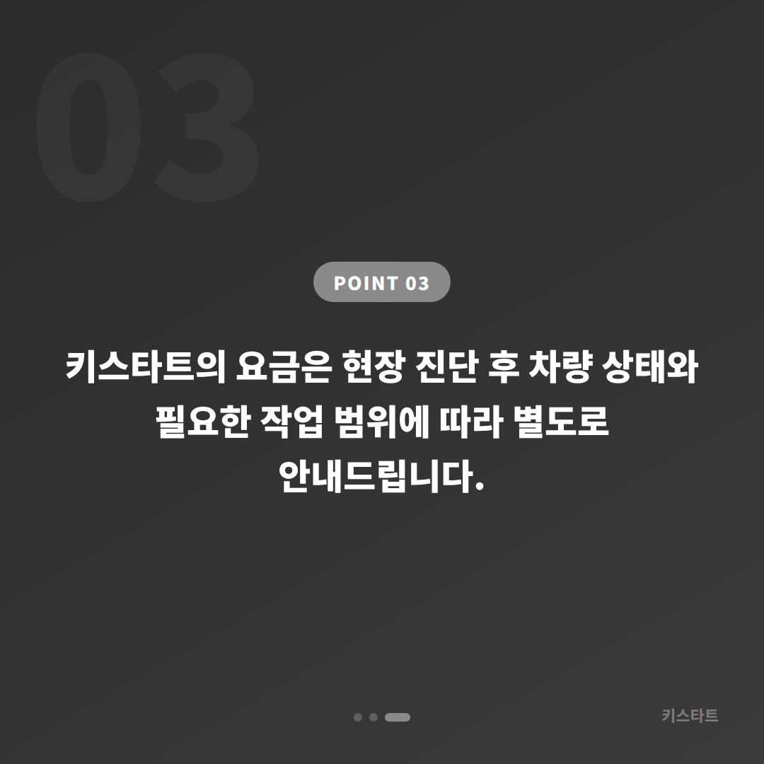 전라남도 진도군 차키분실 시 신규 제작 가능 여부와 필요 서류 안내 - 비용 참고