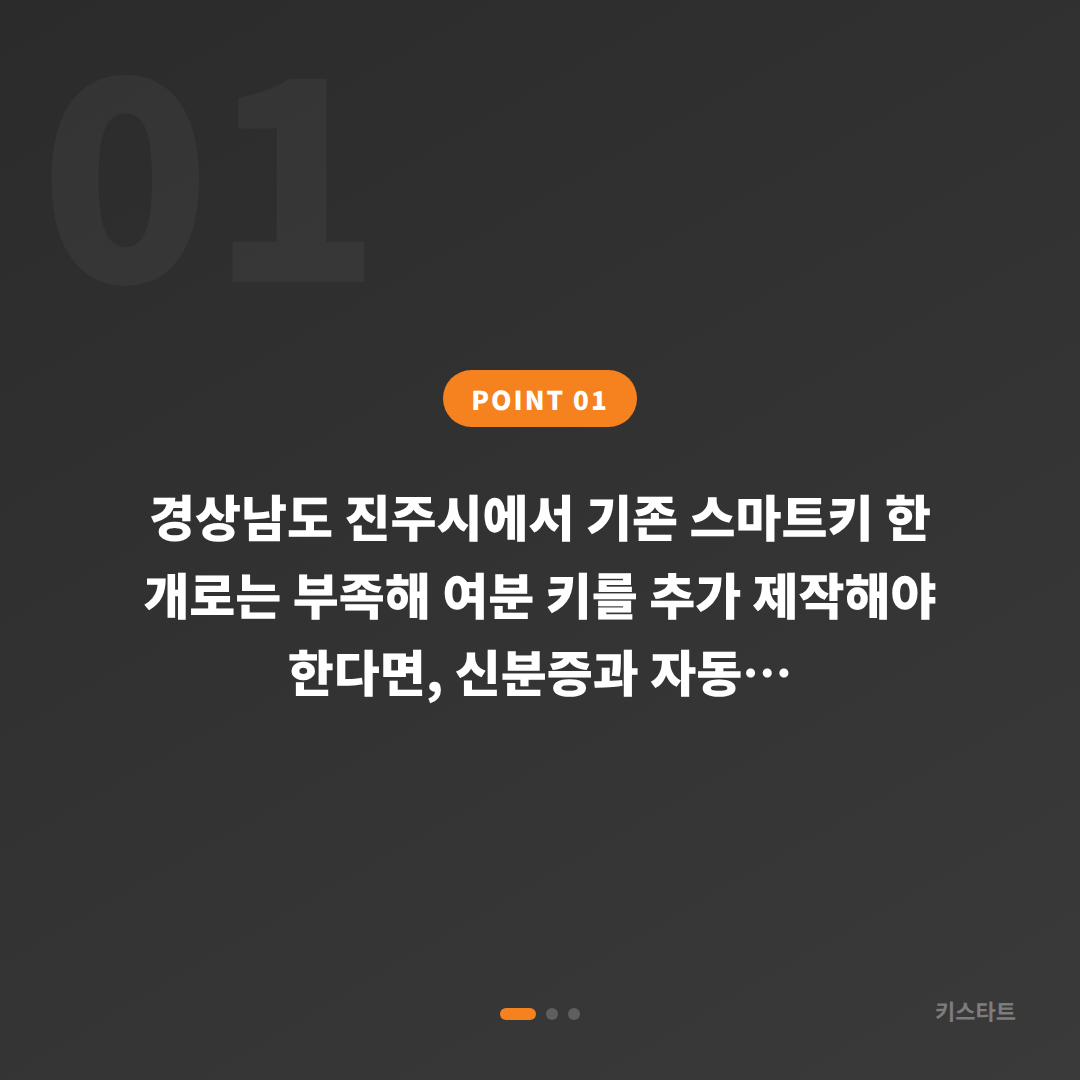 경상남도 진주시에서 수입차키 제작 필요할 때 — 여분 키 추가 준비 완벽 가이드 - 상황 요약