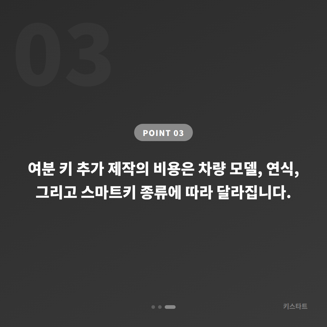 경상남도 진주시에서 수입차키 제작 필요할 때 — 여분 키 추가 준비 완벽 가이드 - 비용 참고