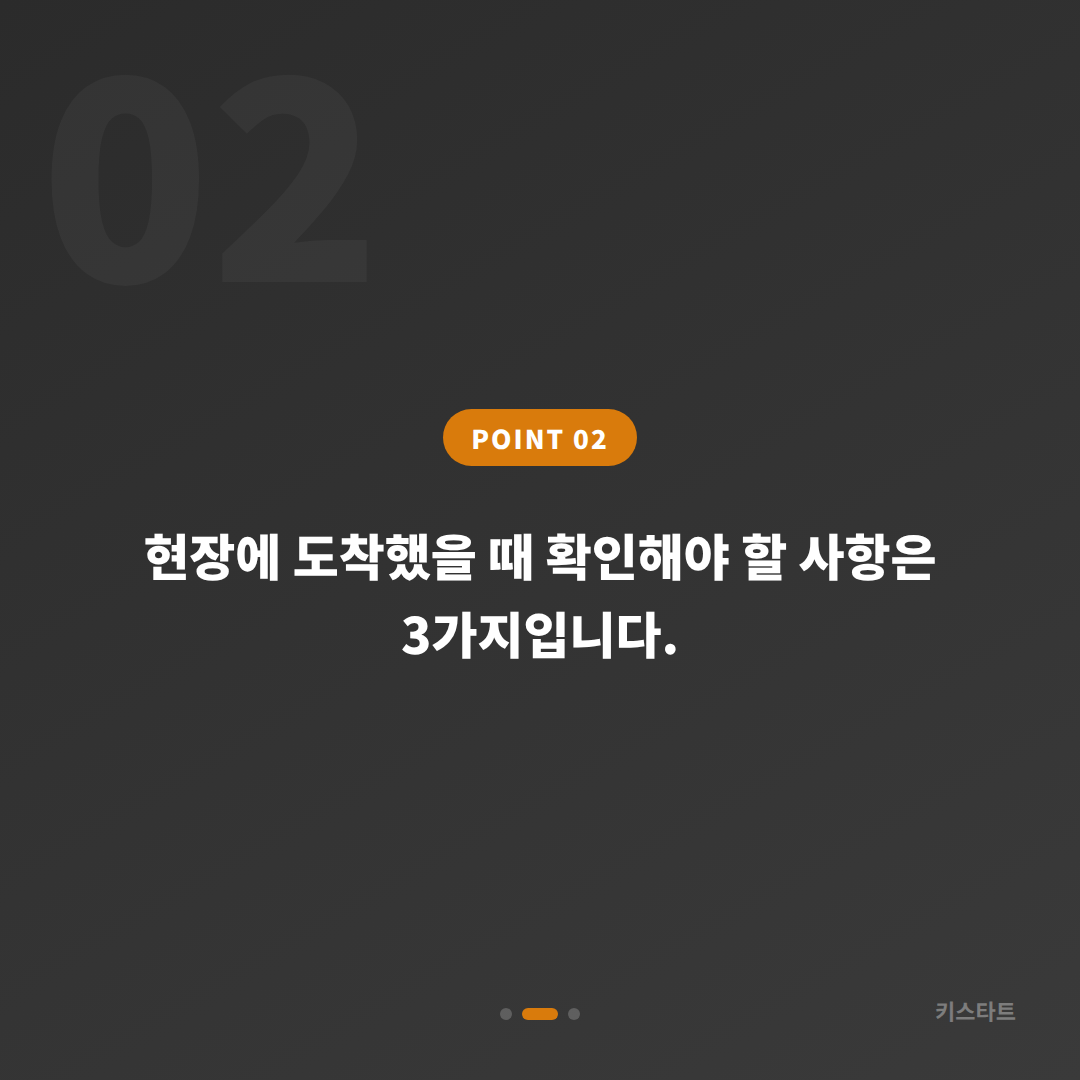 충청북도 진천군 수입차키 제작 차량 잠금 해제 배터리 방전 신호 대응 - 현장 체크 포인트
