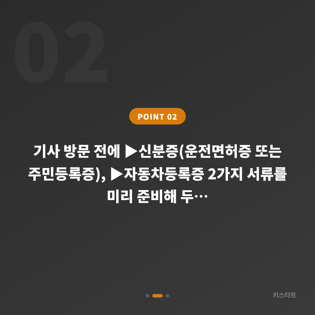 충청남도 천안시 차키분실 스마트키, 분실 전에 준비하면 좋은 것 - 현장 체크 포인트