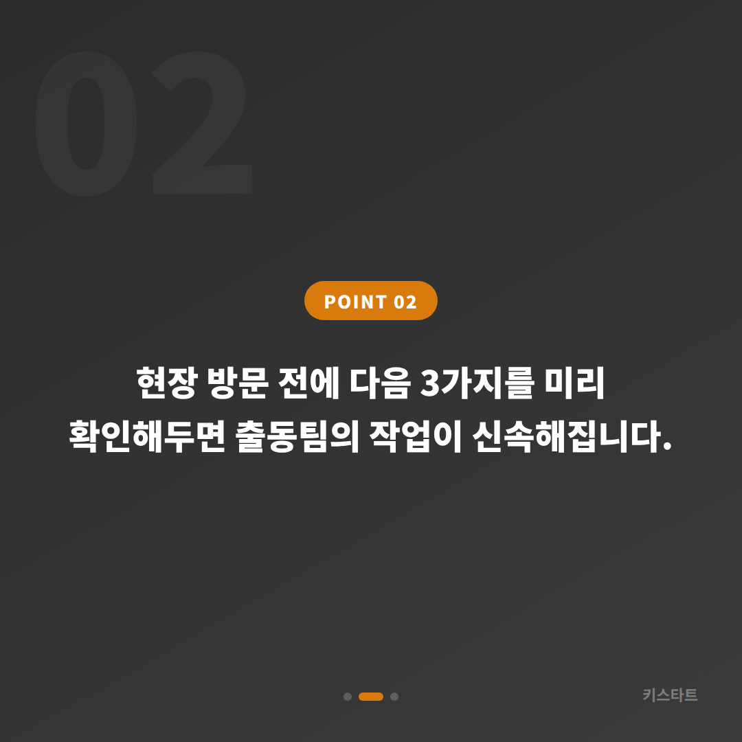 충청남도 청양군 수입차키 제작과 배터리·인식불량 신속 대처 - 현장 체크 포인트