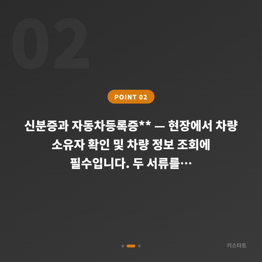 충청북도 청주시 수입차키 추가 제작 시, 예비키 없을 때 확인할 점 - 현장 체크 포인트