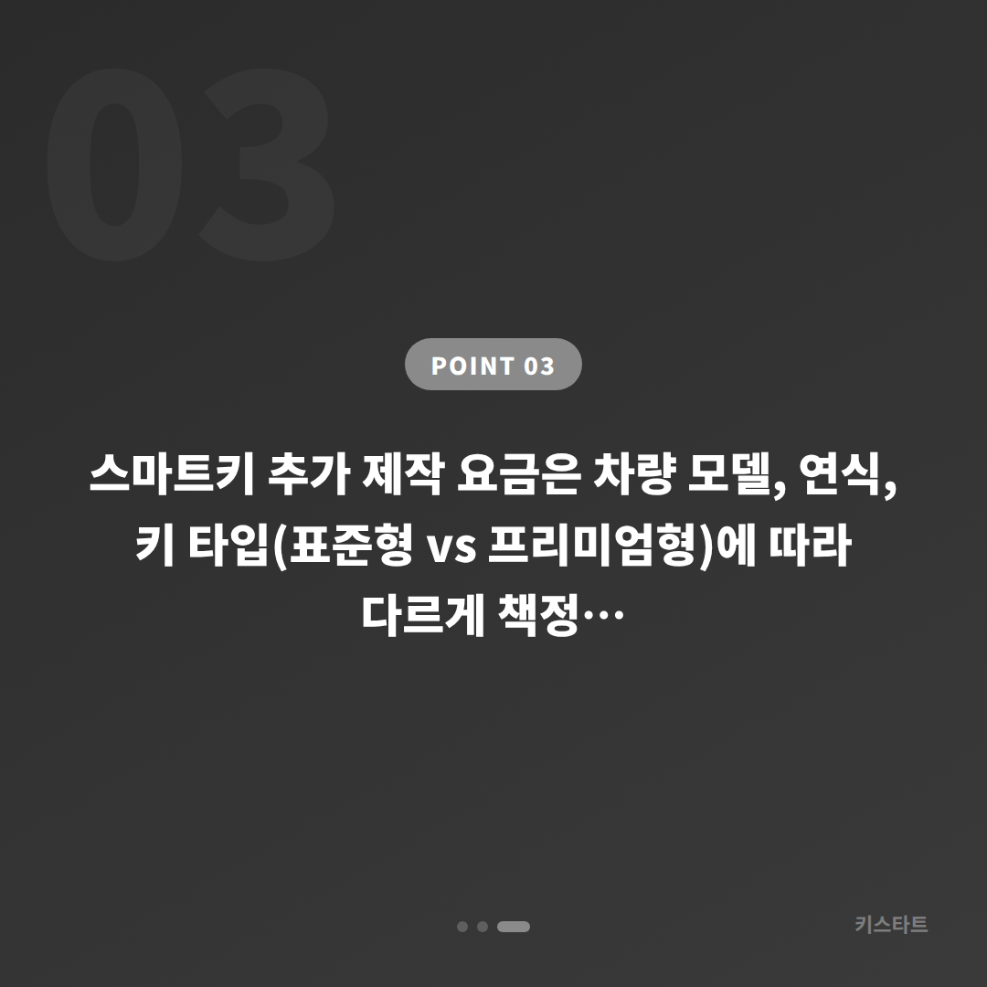 충청북도 청주시 수입차키 추가 제작 시, 예비키 없을 때 확인할 점 - 비용 참고