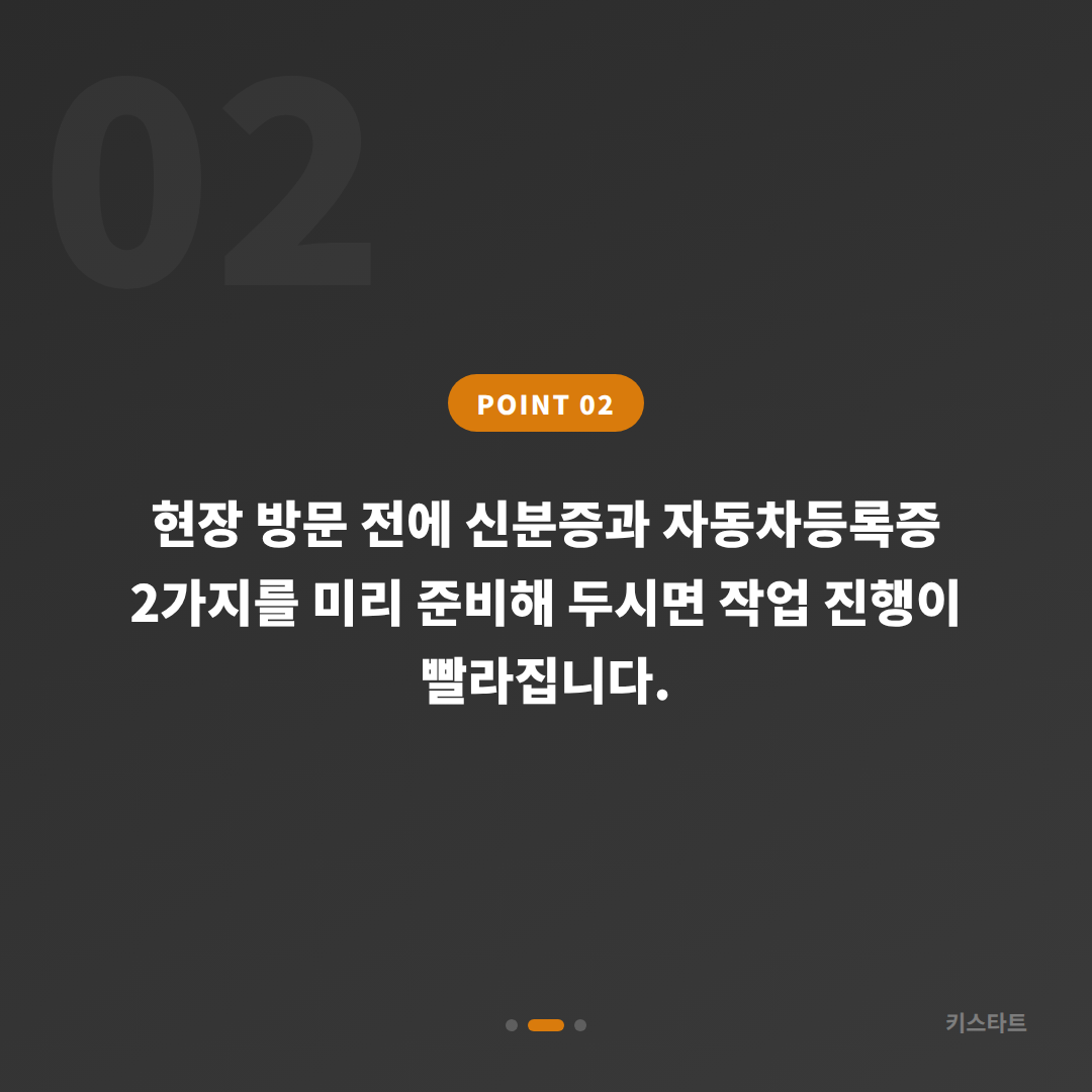 강원 춘천시 차키분실 예비키 없을 때 먼저 확인할 점 - 현장 체크 포인트